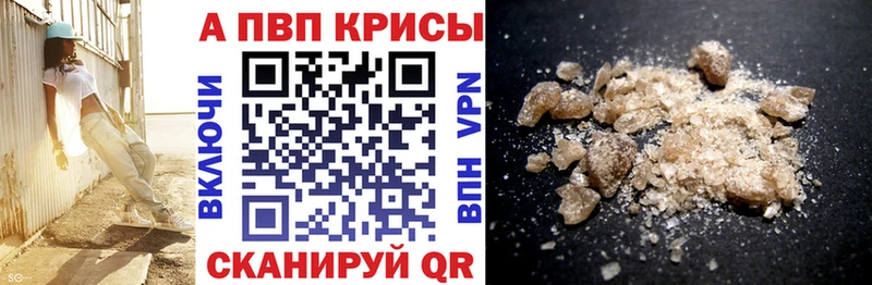 Купить закладки  Каспийск  A PVP Crystall 