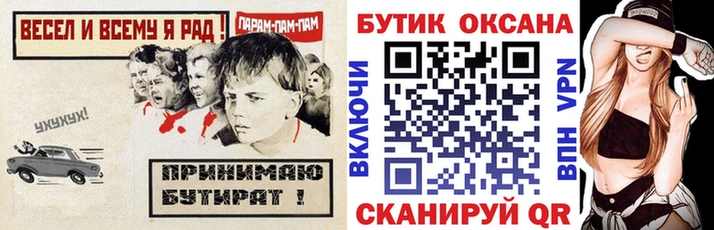 Купить закладки Каспийск Бутират жидкий экстази