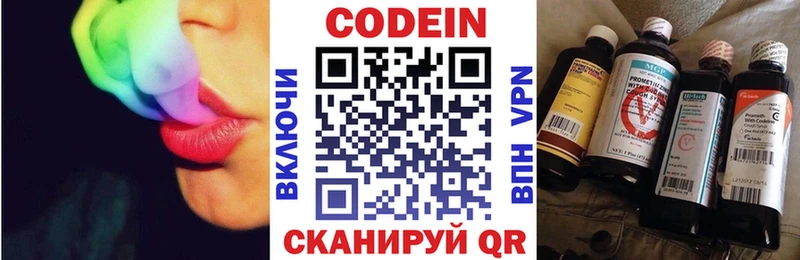 Купить  Каспийск  Codein Purple Drank 
