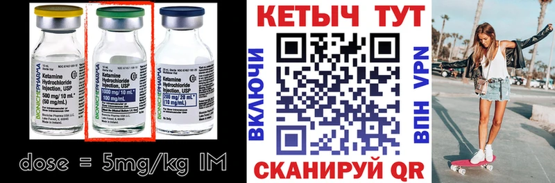 Кетамин VHQ Купить закладки Каспийск