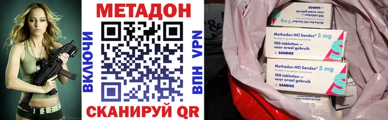 Купить  Каспийск  МЕТАДОН белоснежный 